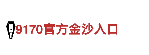 专业创意行销公司沙巴体育足球，助您实现品牌梦想